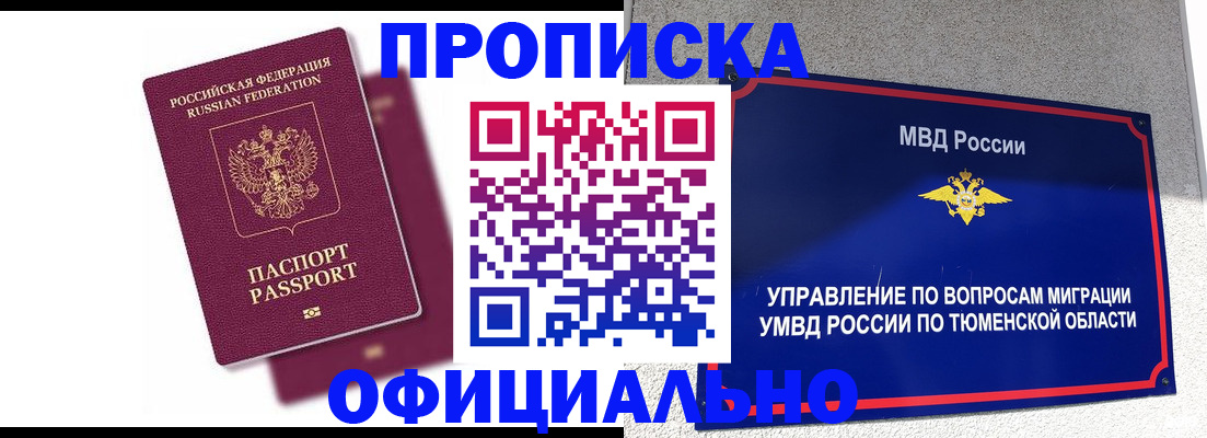 прописка от собственника в Харабали