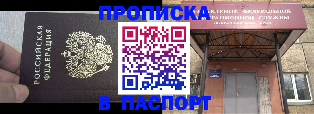 временная регистрация для всех в Харабали