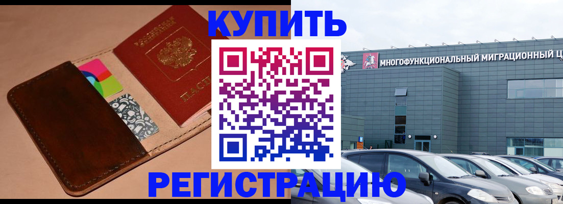 прописка поиск в Харабали