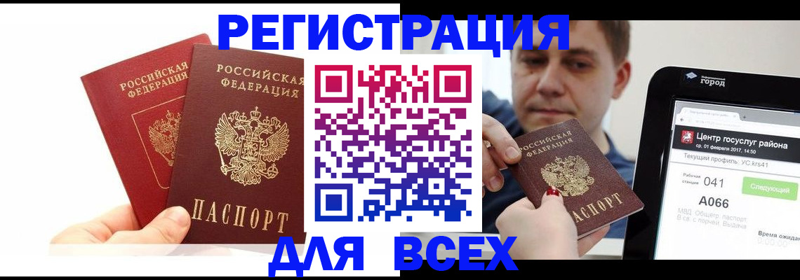 временная регистрация для школы в Харабали
