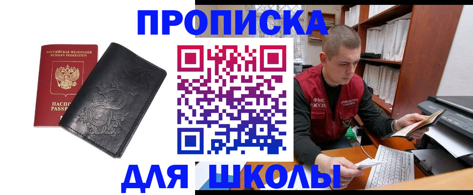 где прописаться в Харабали