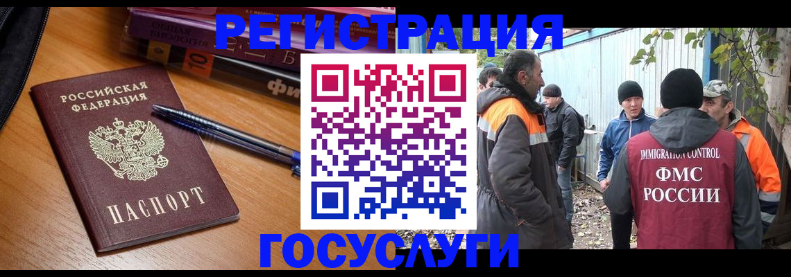 временная регистрация в квартире в Харабали