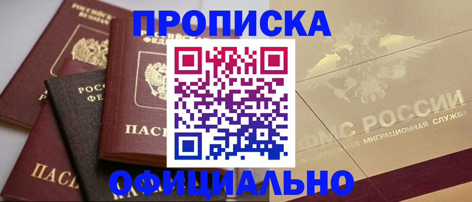 временная регистрация для всех в Харабали