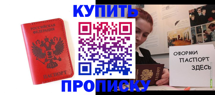 прописка для военкомата в Харабали