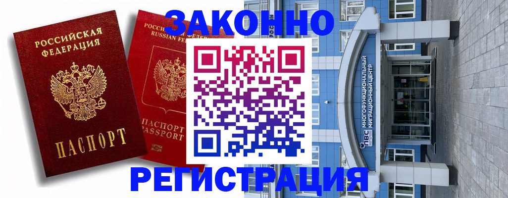 прописка иностранных граждан в Харабали