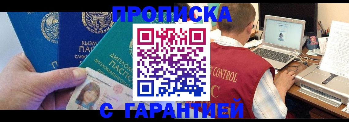временная регистрация для всех в Харабали