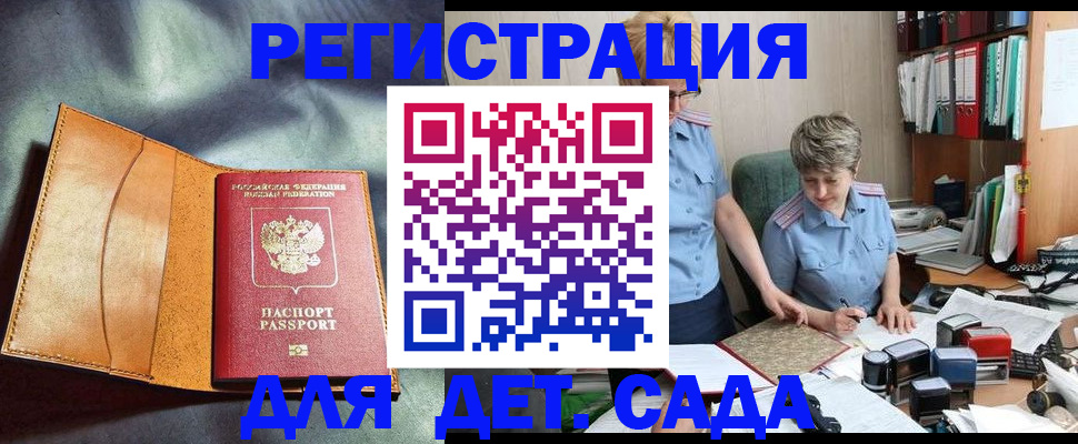 прописка штамп в Харабали