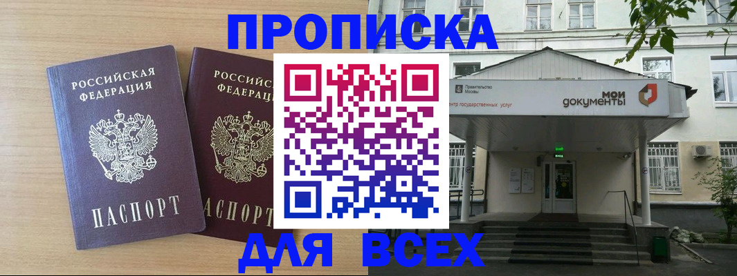 где прописаться в Харабали