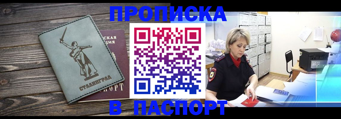 временная регистрация собственник в Харабали